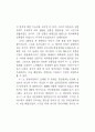 중립화 통일과 『건국론』 3페이지