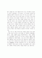 중립화 통일과 『건국론』 6페이지