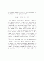 중립화 통일과 『건국론』 7페이지