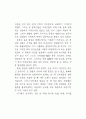 중립화 통일과 『건국론』 14페이지