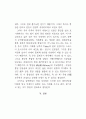 중립화 통일과 『건국론』 24페이지