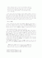 원불교의 삼학수행과 고락의 문제 11페이지