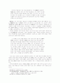 원불교의 삼학수행과 고락의 문제 12페이지