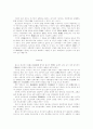 원불교의 삼학수행과 고락의 문제 17페이지