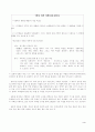 1996-97년 kIRIS 평가 4페이지
