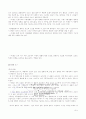 1996-97년 kIRIS 평가 7페이지