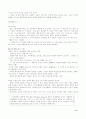 1996-97년 kIRIS 평가 8페이지