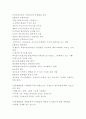 문제 해결의 중요성 2페이지