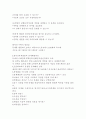 문제 해결의 중요성 3페이지