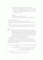 교과서 속의 전통문화 2페이지