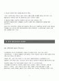 국가의 기간 산업  민영화의 장.단점을 논하면서 자신의 견해를 밝히시오 5페이지