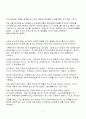 국가의 기간 산업  민영화의 장.단점을 논하면서 자신의 견해를 밝히시오 6페이지