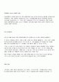 국가의 기간 산업  민영화의 장.단점을 논하면서 자신의 견해를 밝히시오 9페이지
