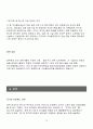 국가의 기간 산업  민영화의 장.단점을 논하면서 자신의 견해를 밝히시오 10페이지