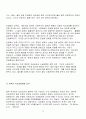 국가의 기간 산업  민영화의 장.단점을 논하면서 자신의 견해를 밝히시오 11페이지