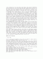 한국여성의 자원봉사인력에 관한 실태 분석 3페이지