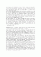 한국여성의 자원봉사인력에 관한 실태 분석 6페이지