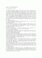 한국여성의 자원봉사인력에 관한 실태 분석 8페이지