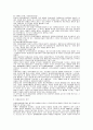 한국여성의 자원봉사인력에 관한 실태 분석 9페이지