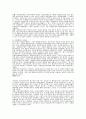 한국여성의 자원봉사인력에 관한 실태 분석 23페이지