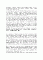 고객 지향적 행정과 정보화 2페이지