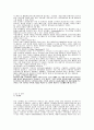 고객 지향적 행정과 정보화 8페이지