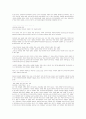 인터넷 의료에 대한 자료 6페이지