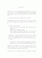 전자금융 리스크 관리 준칙 3페이지