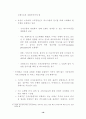 전자금융 리스크 관리 준칙 18페이지
