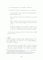 전자금융 리스크 관리 준칙 20페이지