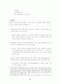 전자금융 리스크 관리 준칙 23페이지