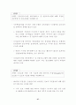 전자금융 리스크 관리 준칙 29페이지