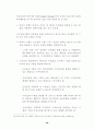 전자금융 리스크 관리 준칙 30페이지