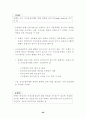전자금융 리스크 관리 준칙 31페이지