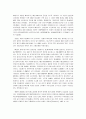 변화하는 고용환경 13페이지