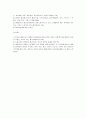 변화하는 고용환경 22페이지