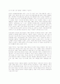 [공학/컴퓨터/통신] 미술전시회레포트 2페이지
