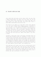 [공학/컴퓨터/통신] 미술전시회레포트 3페이지