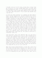 [공학/컴퓨터/통신] 미술전시회레포트 5페이지