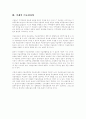 [공학/컴퓨터/통신] 미술전시회레포트 8페이지