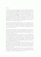 통일교육의 방향과 방법 5페이지