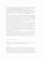 통일교육의 방향과 방법 6페이지