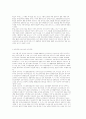 통일교육의 방향과 방법 12페이지