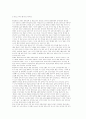 통일교육의 방향과 방법 14페이지