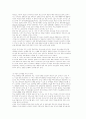 통일교육의 방향과 방법 16페이지