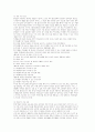 통일교육의 방향과 방법 21페이지