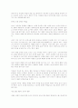 유아기,아동기 어린이들의 발달을 돕는 부모의 역할 5페이지
