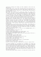 사회복지기관의 자원개발전략 6페이지