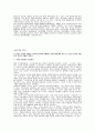사회복지기관의 자원개발전략 7페이지