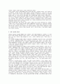 사회복지기관의 자원개발전략 8페이지